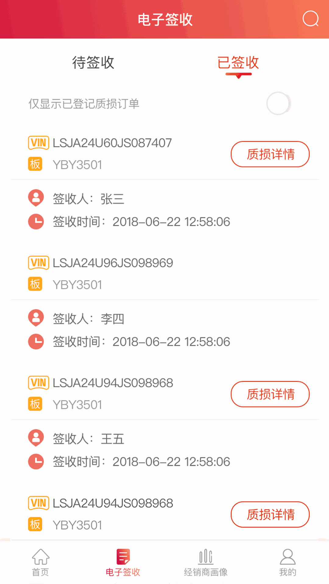 安吉助手