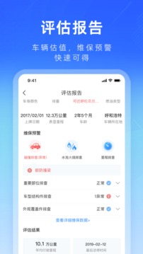 优购二手车