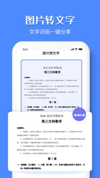文字识别扫描仪