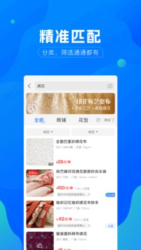 全球纺织网