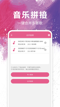 音频剪辑制作