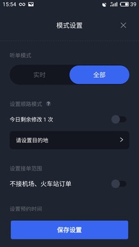 呼我司机市内版
