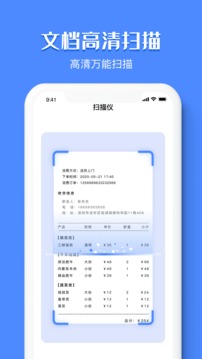 文字识别扫描仪