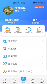 一通教育