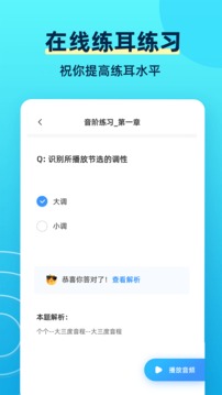 五音助手