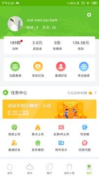 美丽村镇