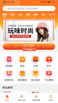 喜潮潮