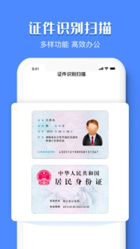 文字识别扫描仪