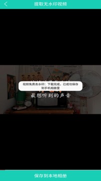 视频免费去水印