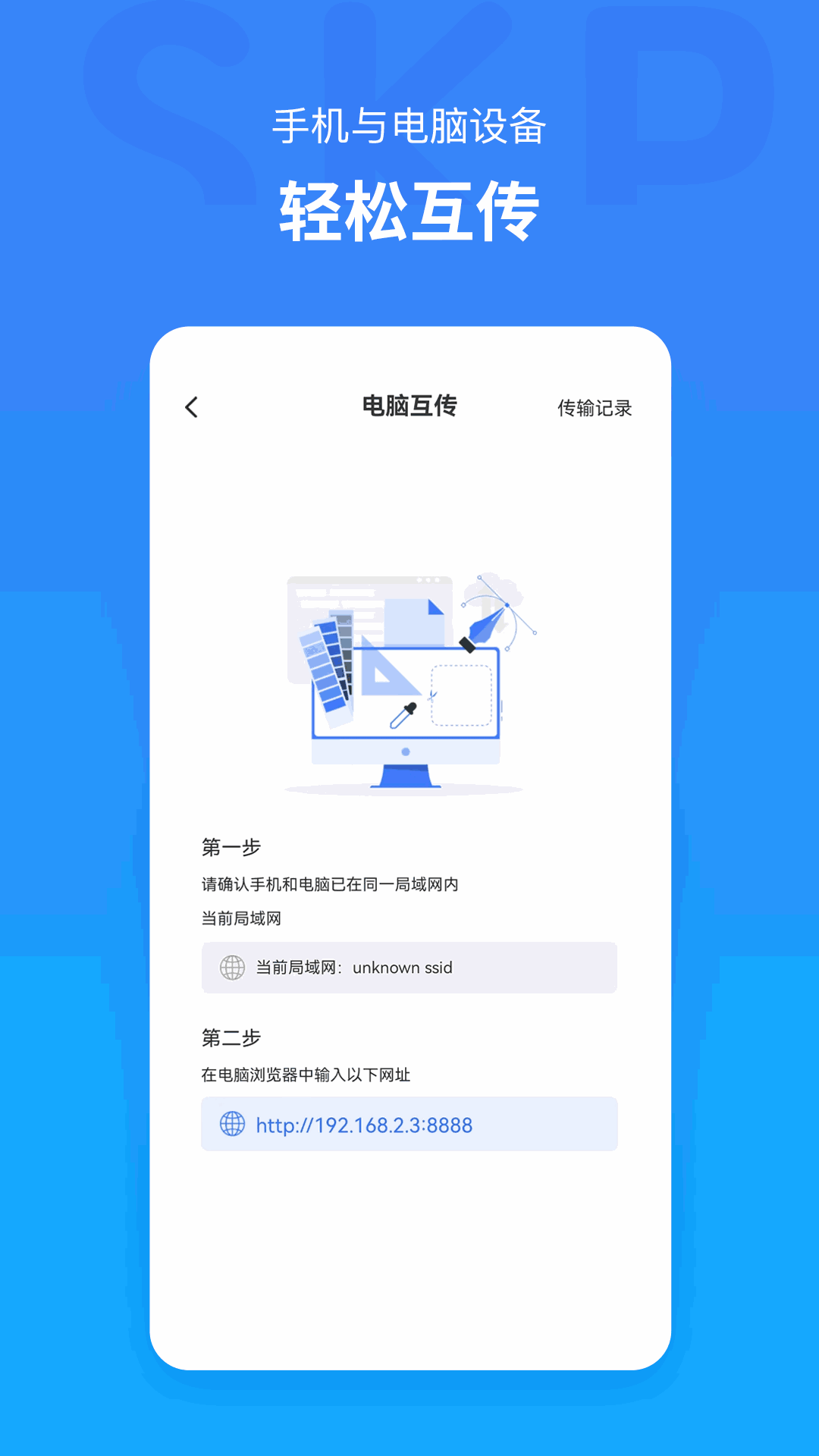 草图大师SKP