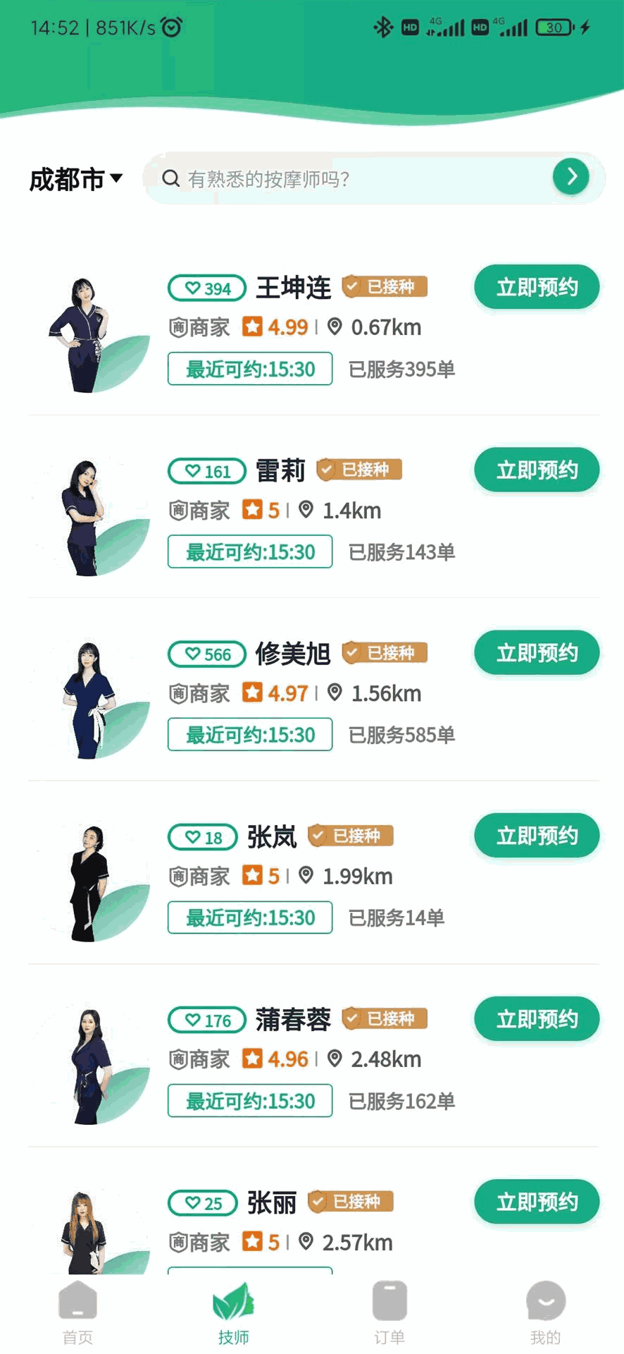 泰到位