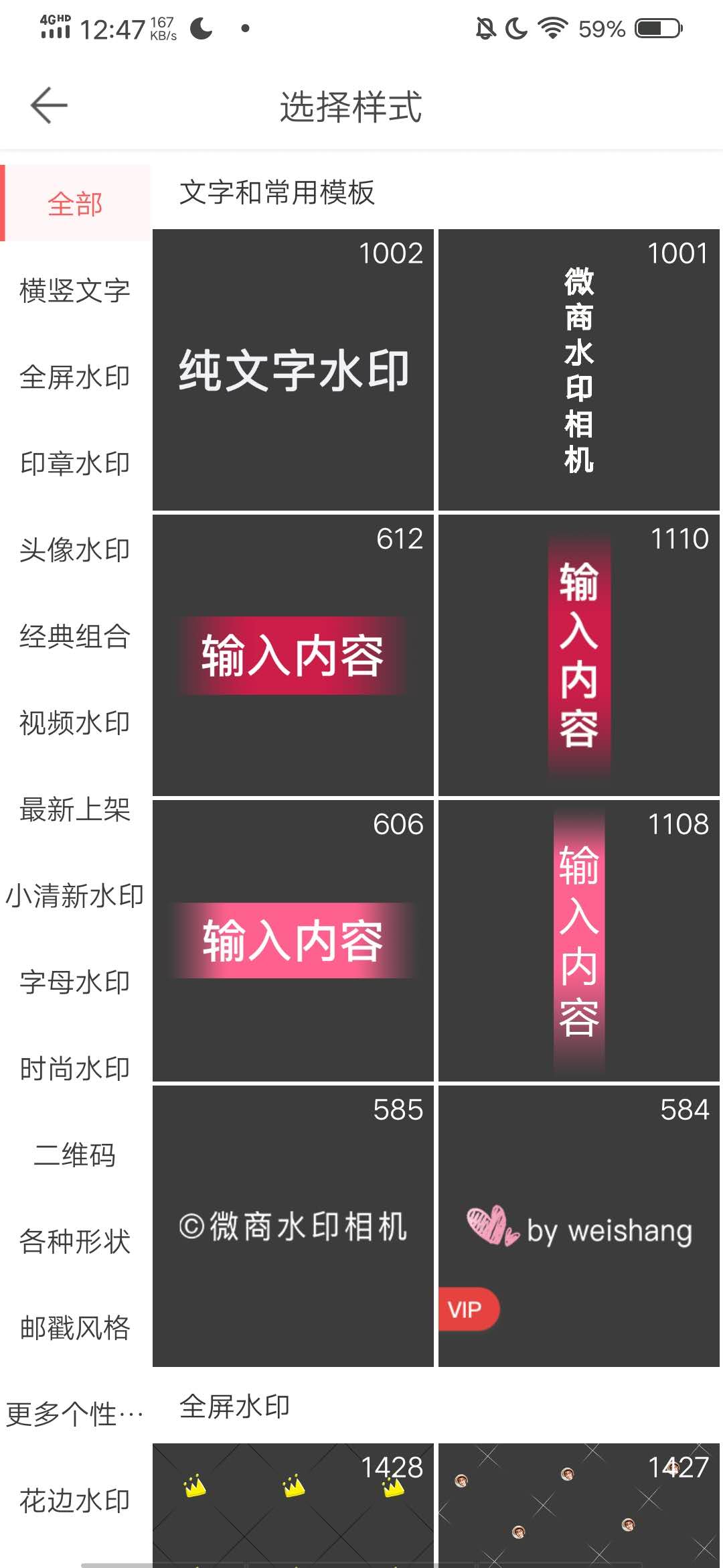 微脉水印