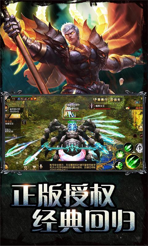 魔域手游（正版）