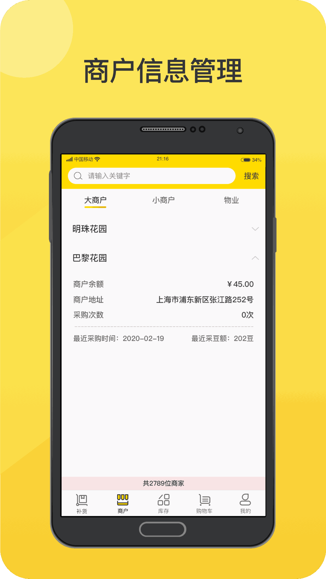 转换商城机构版