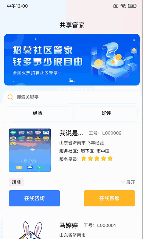 蓝玉兔