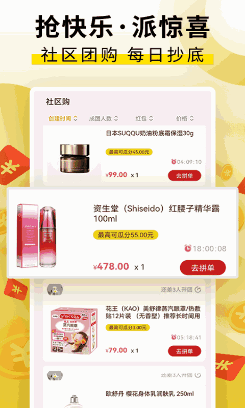 抢派