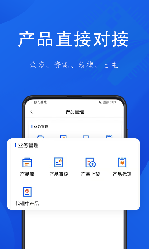 融桥通机构系统
