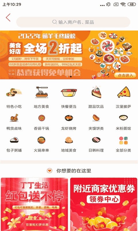 丁丁生活