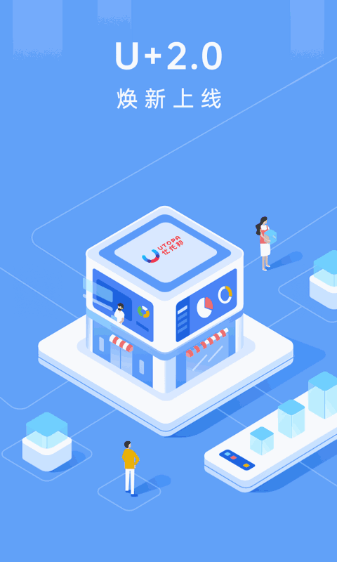U家