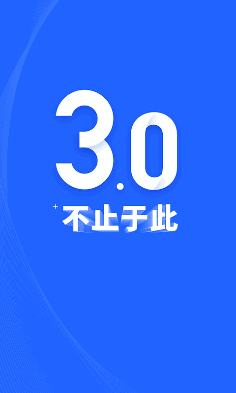 广投一账通