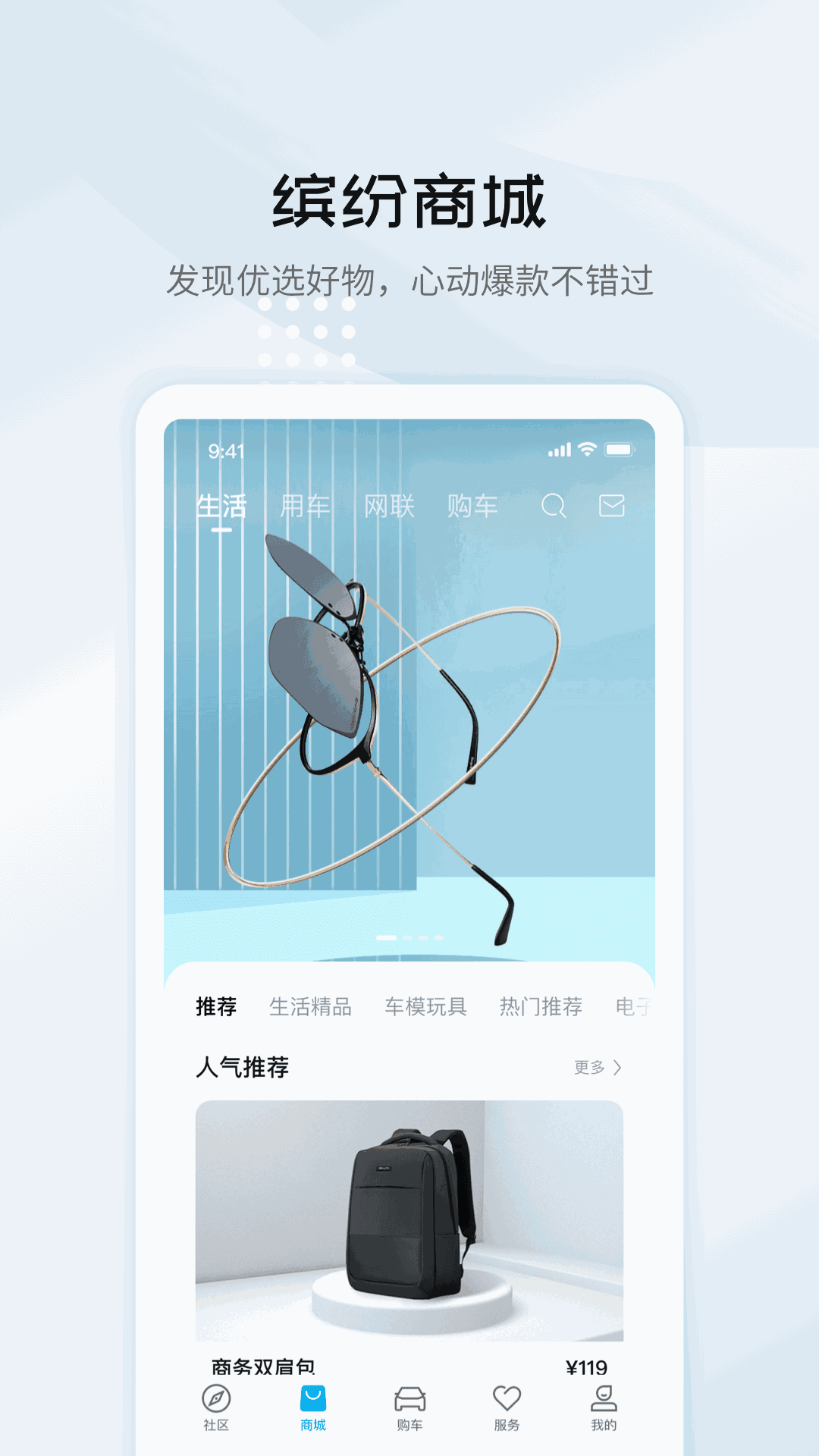 比亚迪汽车