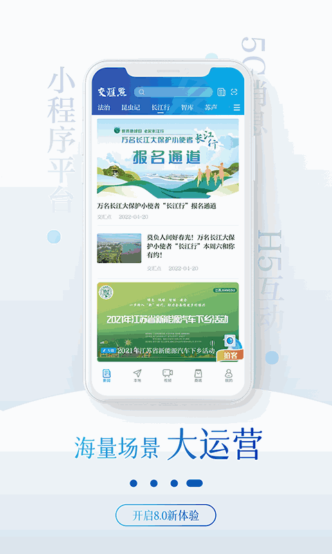 交汇点新闻