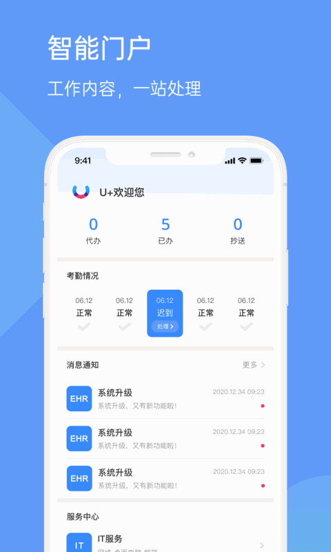 U家