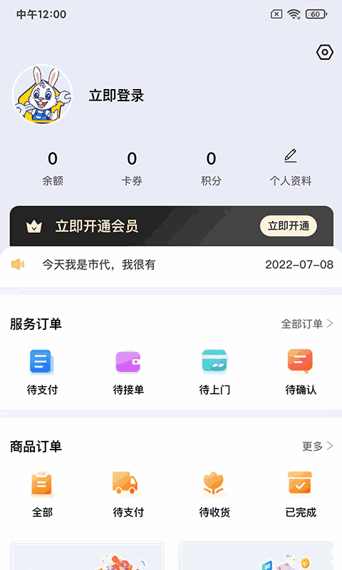 蓝玉兔