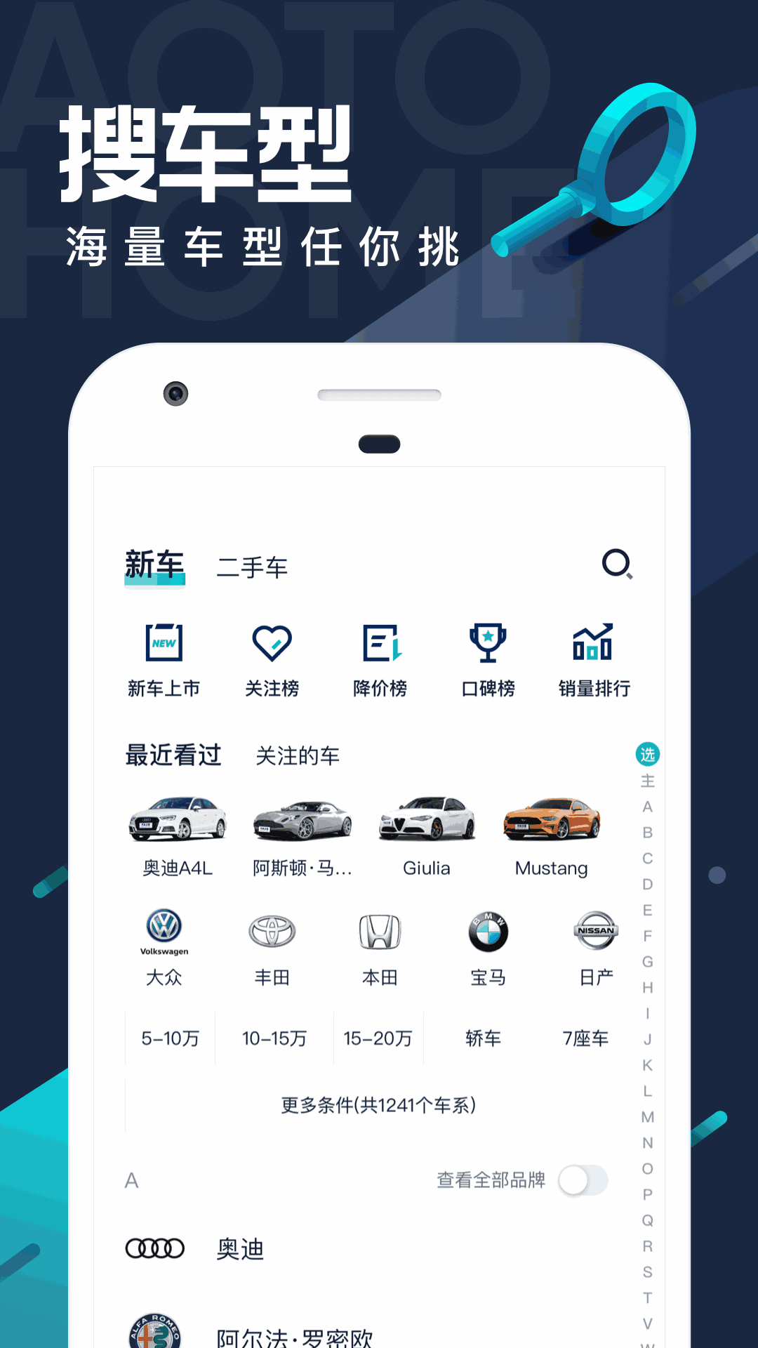 汽车之家极速版