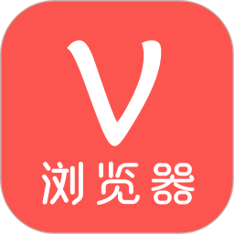 V浏览器