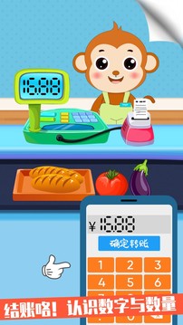 我的小超市