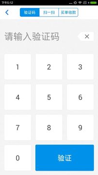 车点点商户版