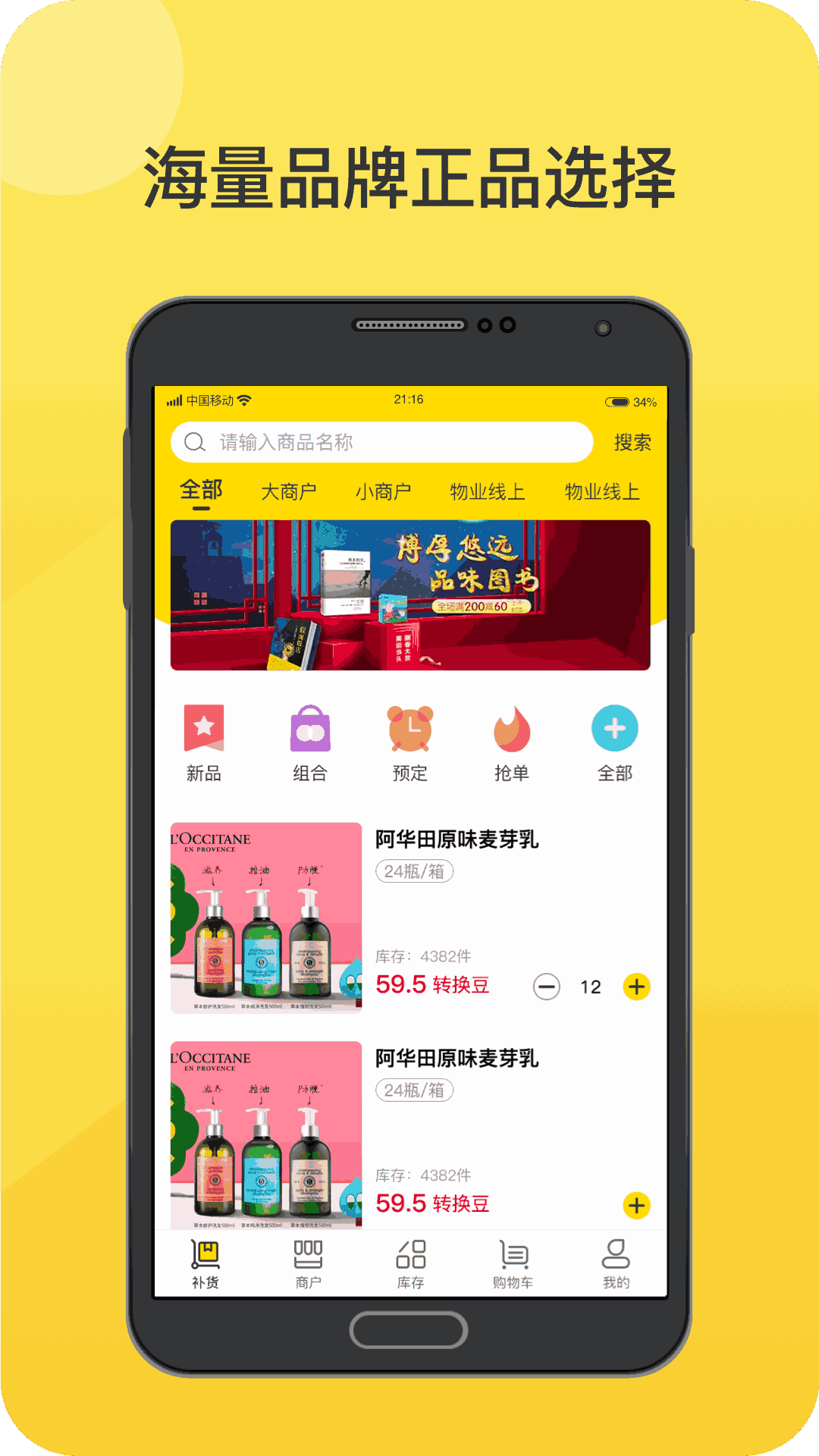 转换商城机构版