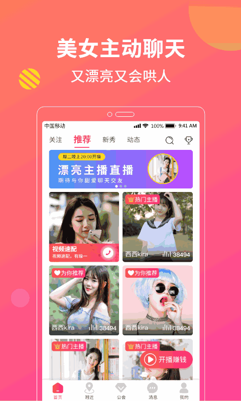 花灯聊天交友
