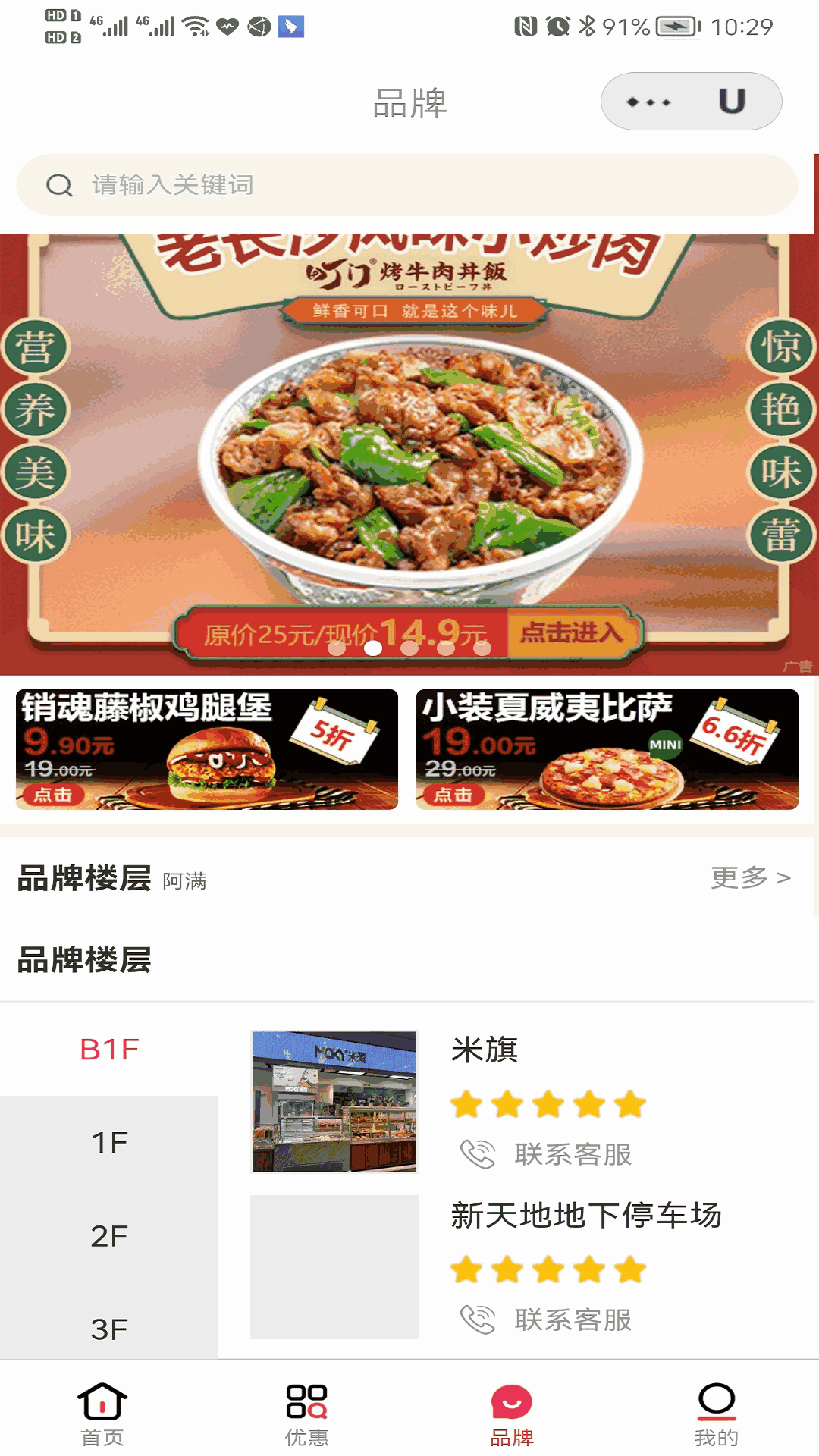 优mall