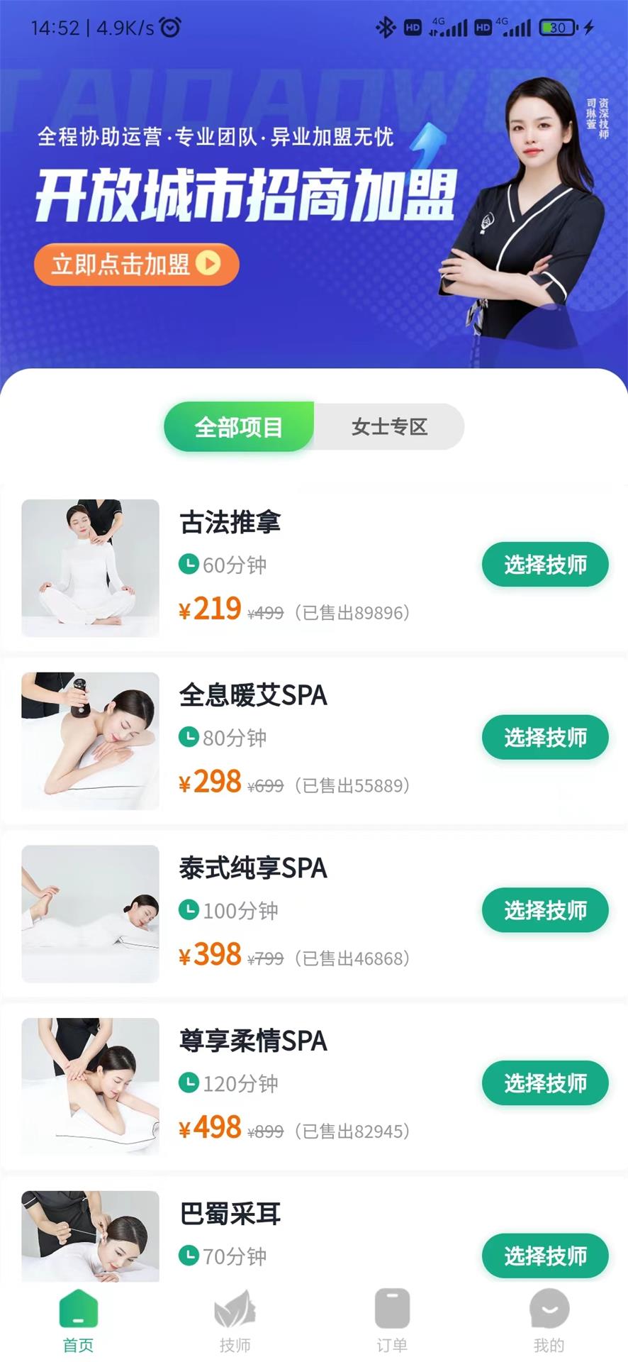 泰到位