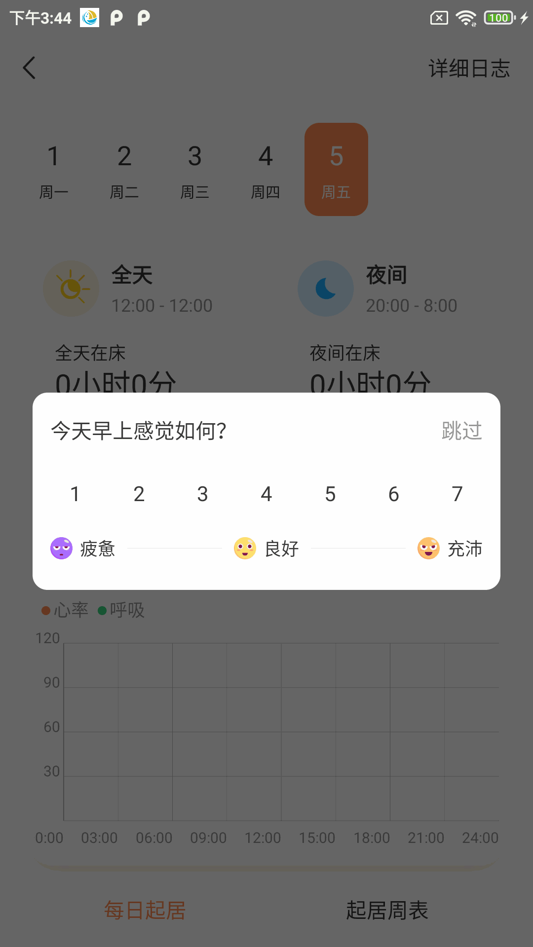 健康扬帆