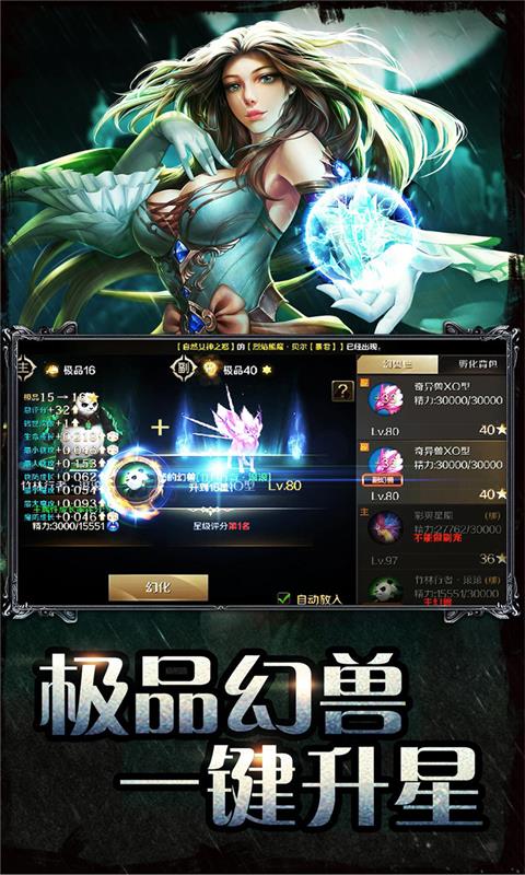 魔域手游（正版）