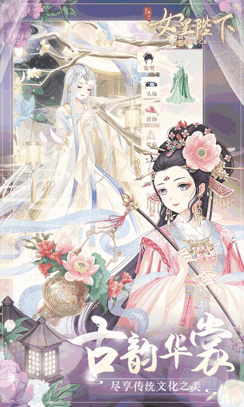 全民养成之女皇陛下