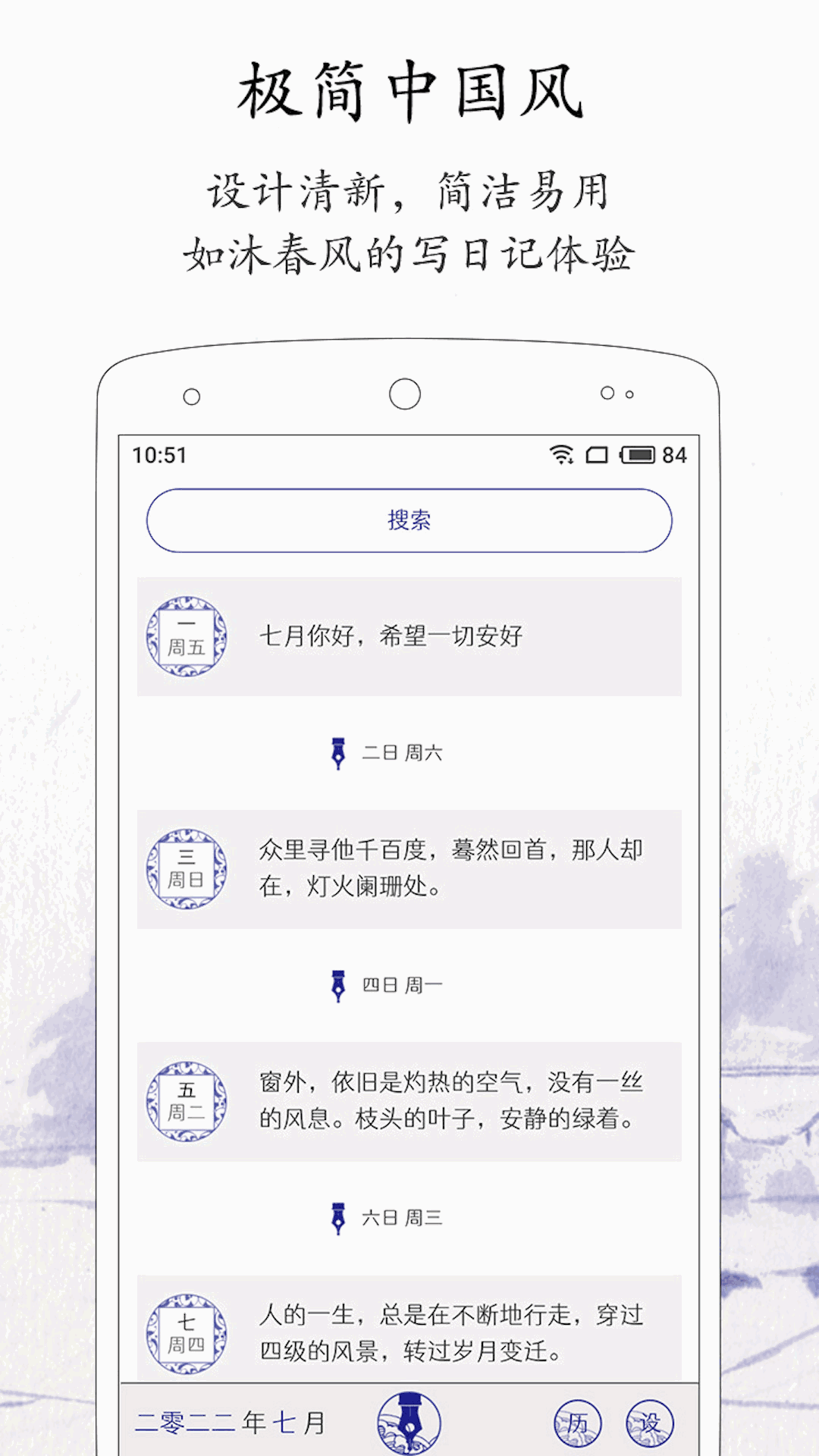 每日记