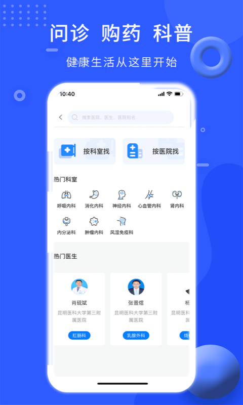 hello医生