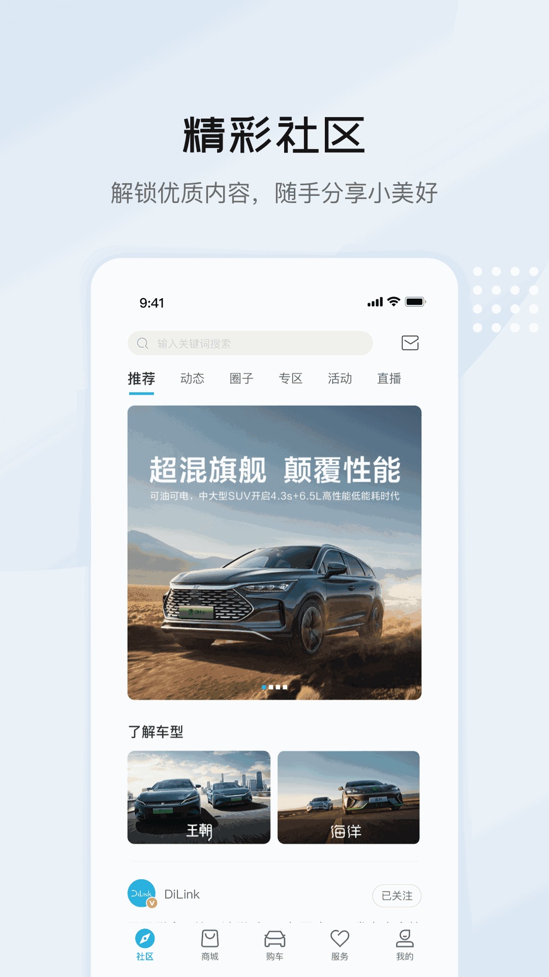 比亚迪汽车