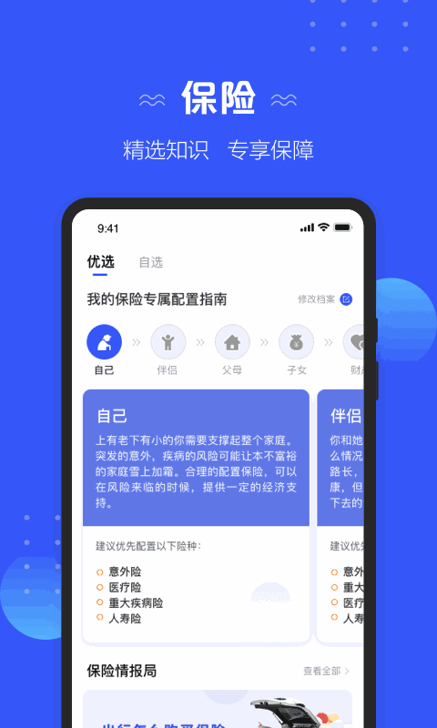 太平洋保险