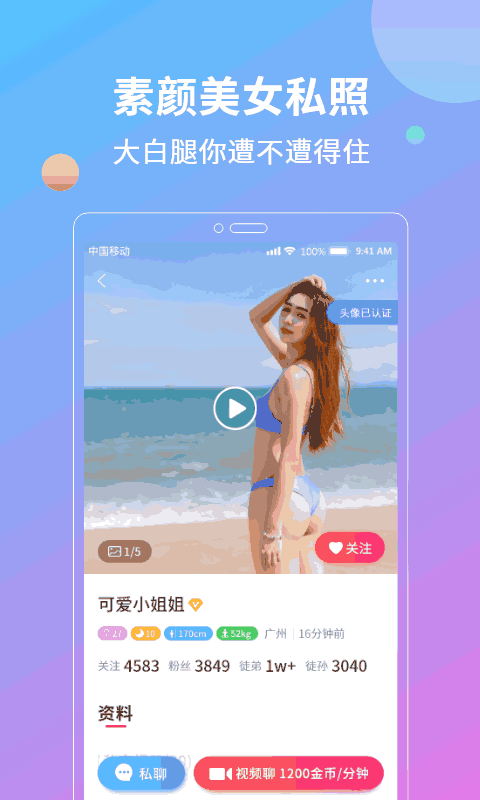 花灯聊天交友