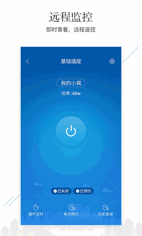 凡米智家
