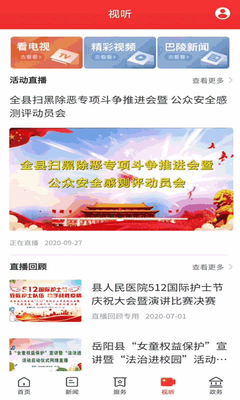 新巴陵