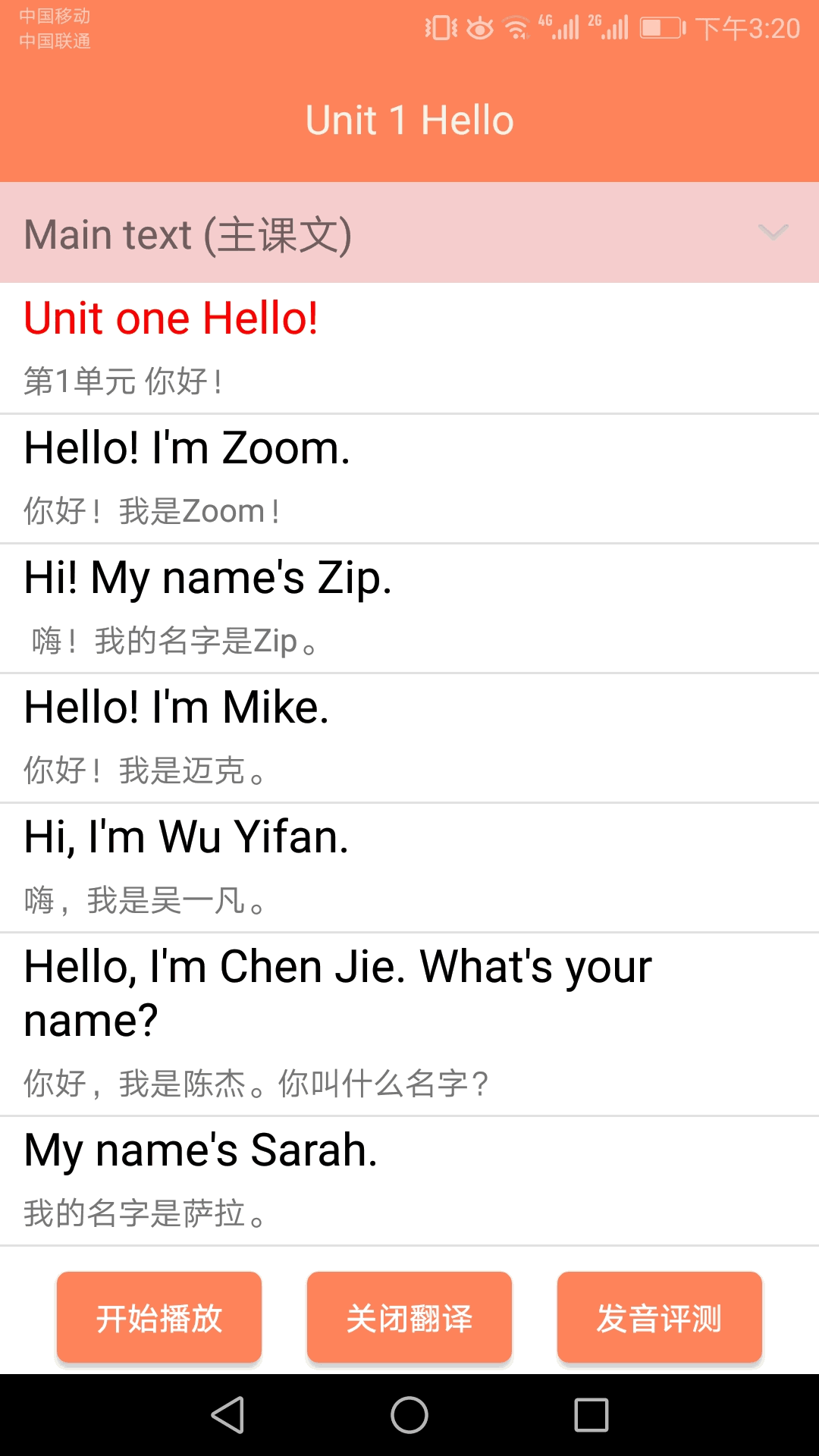 小学英语同步学