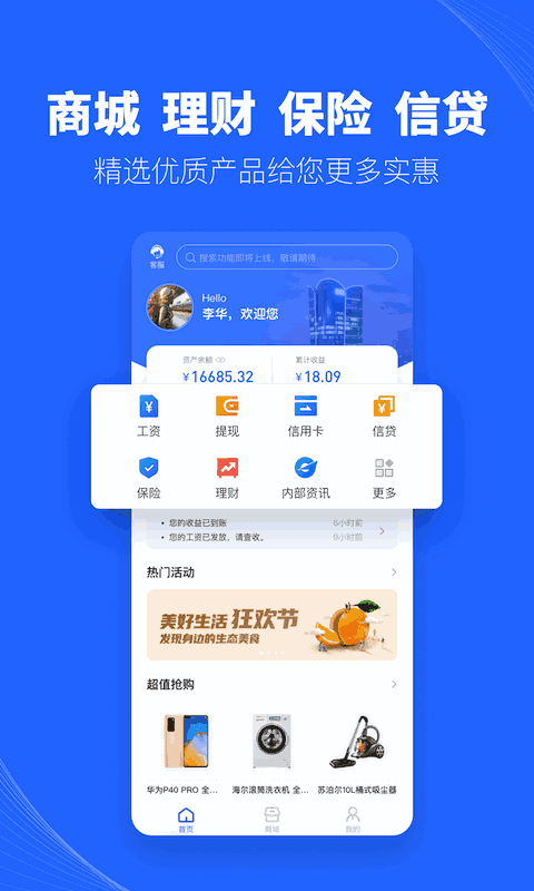 广投一账通