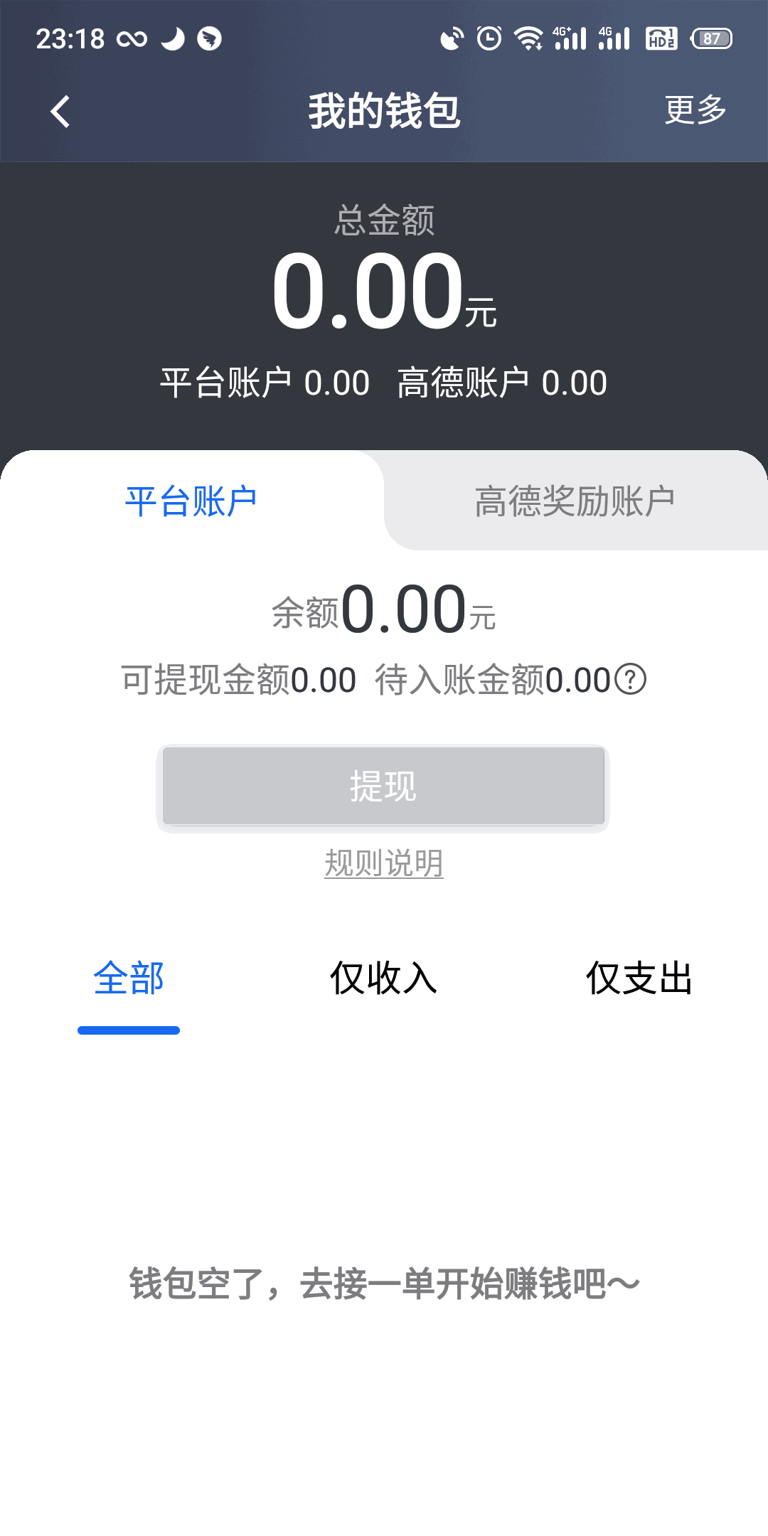 昆明打车司机