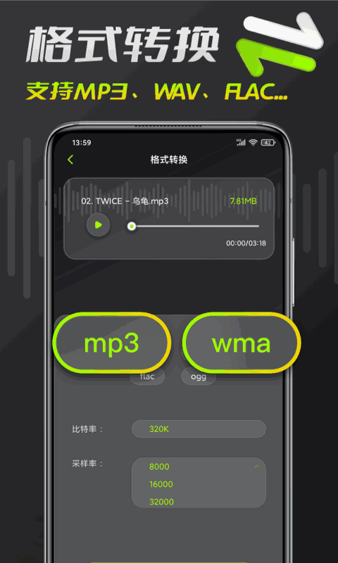 音频剪辑